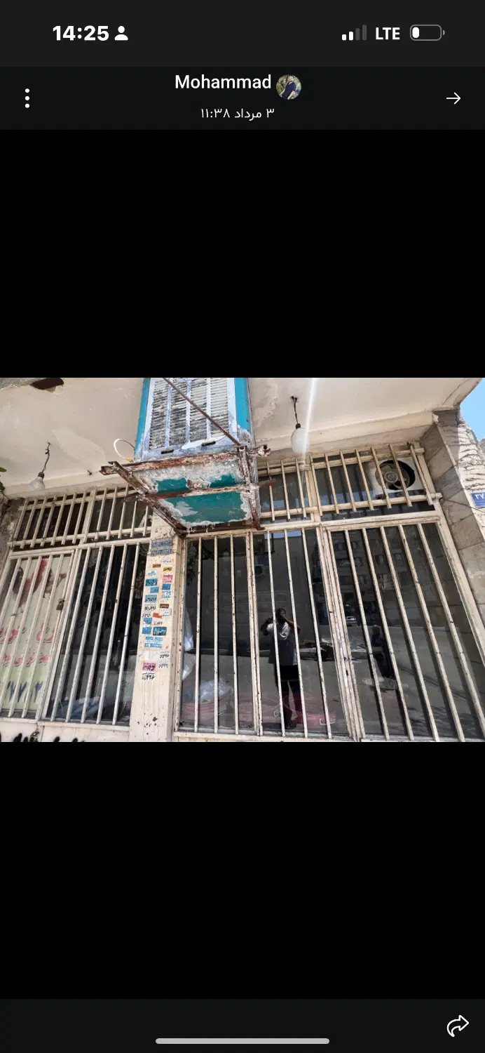 مغازه تجاری
