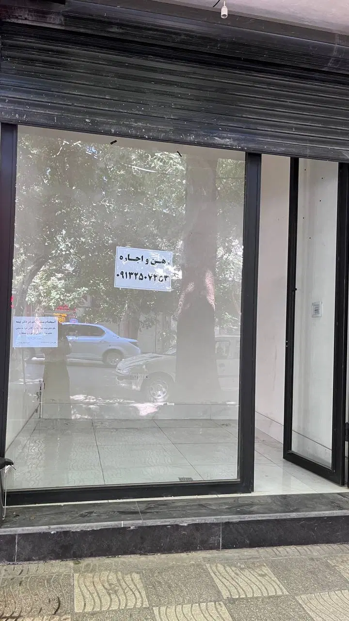 مغازه تجاری رهن و اجاره