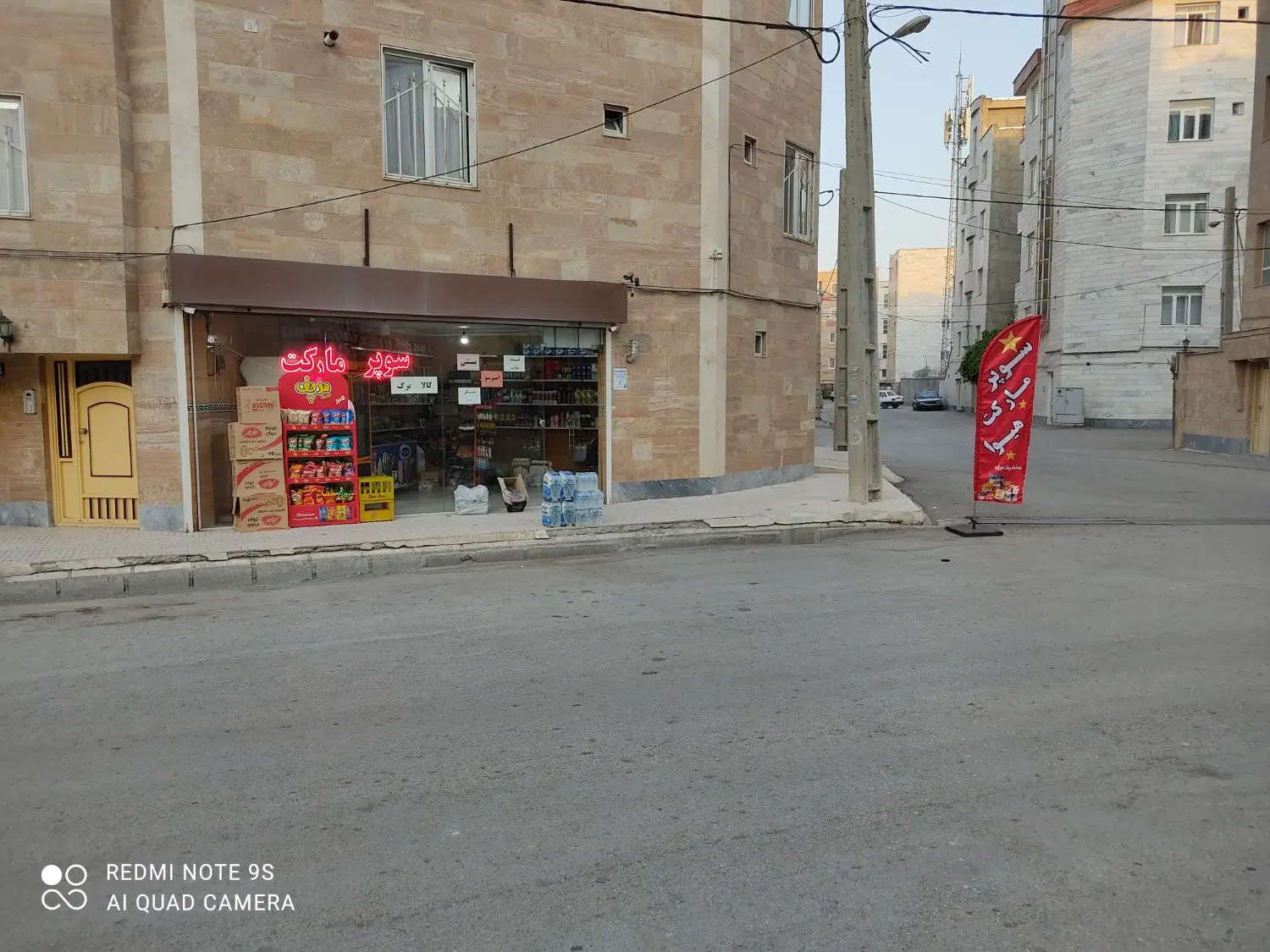 سوپر مارکت