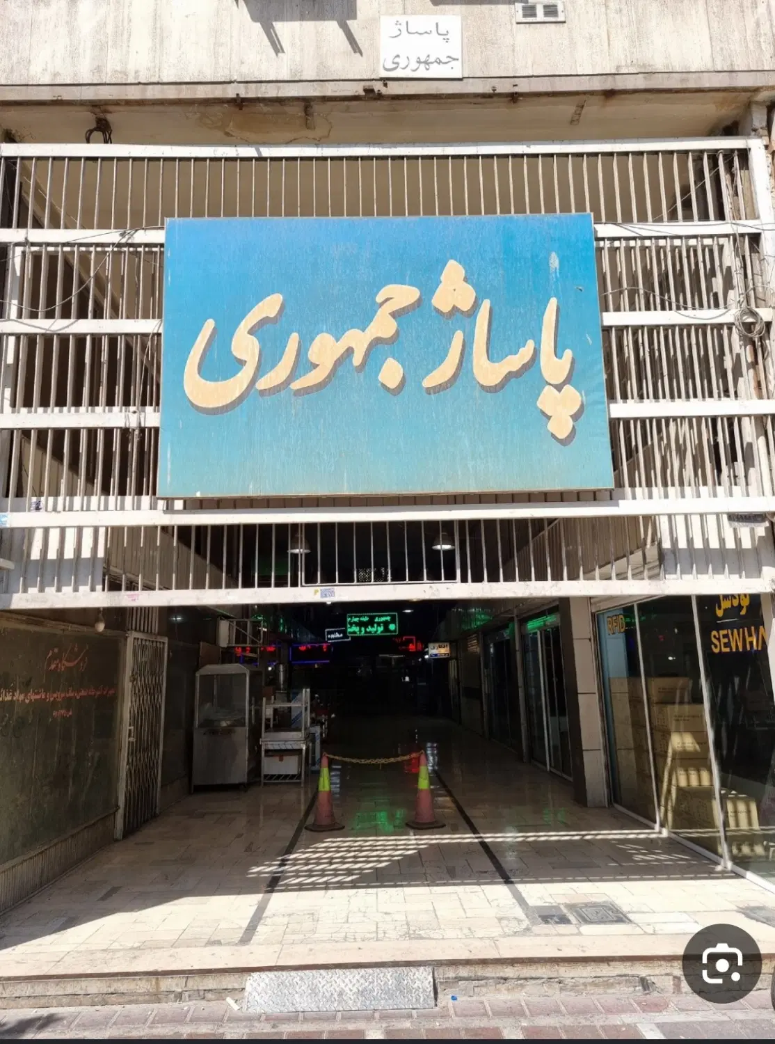 مغازه