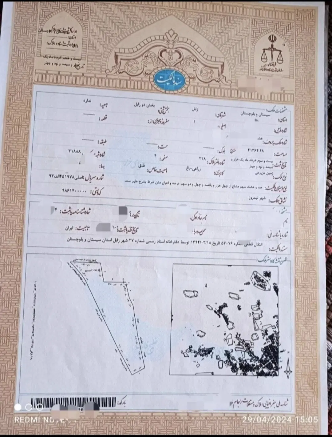 زمین ۱۰۸ متری ۳راهی قائم آباد بسمت ادیمی