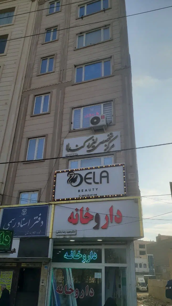 زیرزمین گلستان به متراژ  ۱۴۰متر با ۱۵متر حیاط