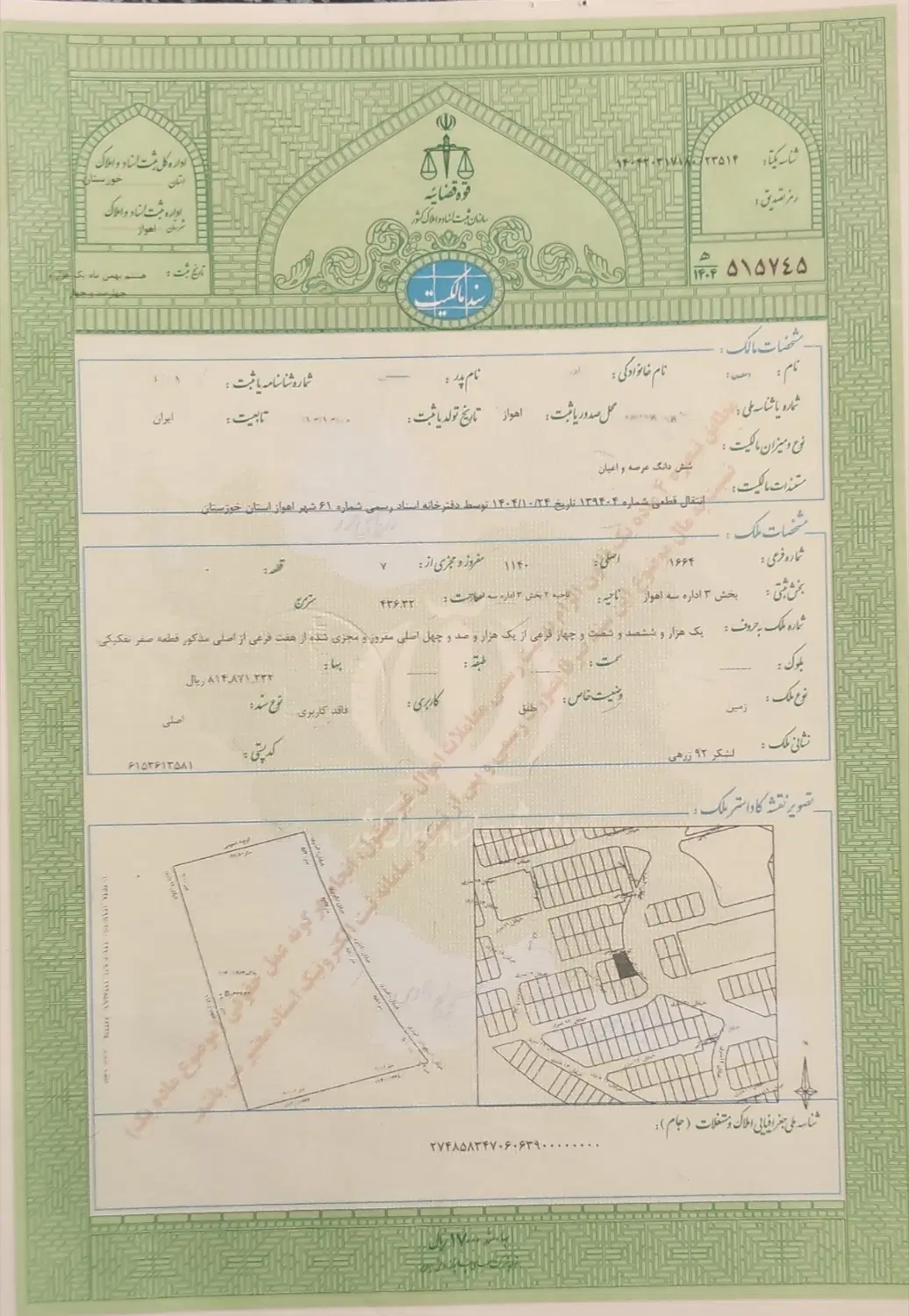 ۴۳۶متری بر۲۹ متردونبش آینده بسیارخوب تجاری مسکونی