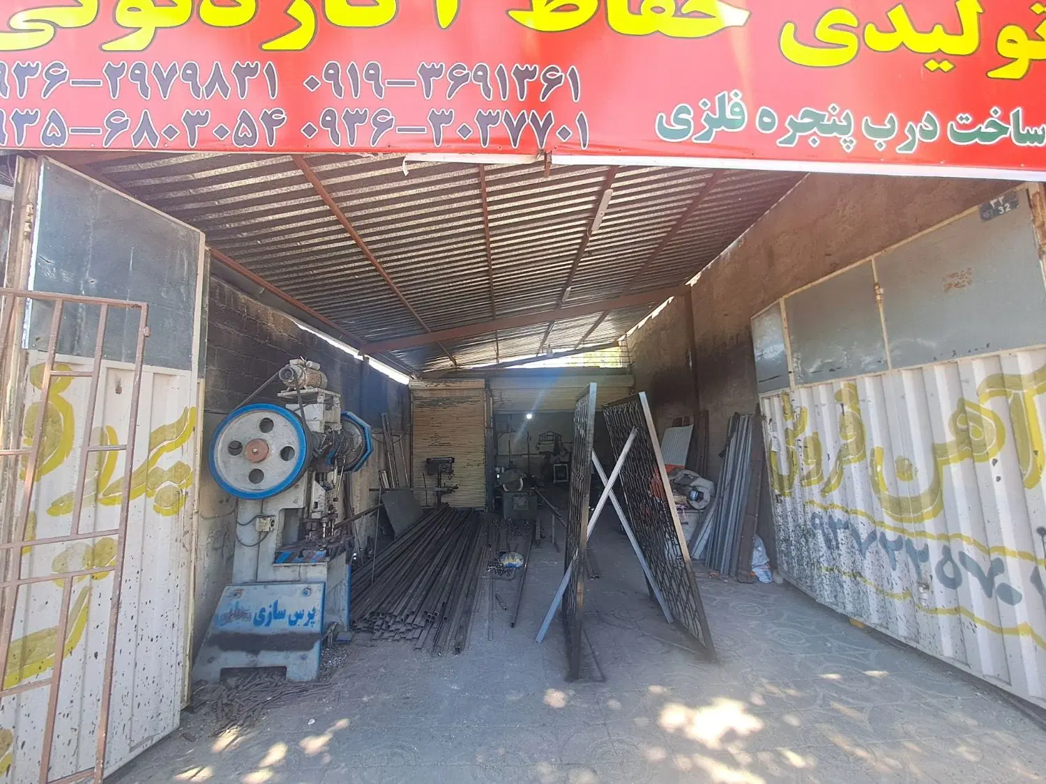 فروش مغازه