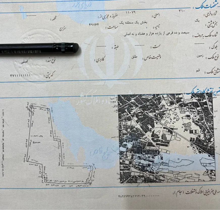 زمین بلوار جمهوری، انسجام، سعادتی و وطندوست