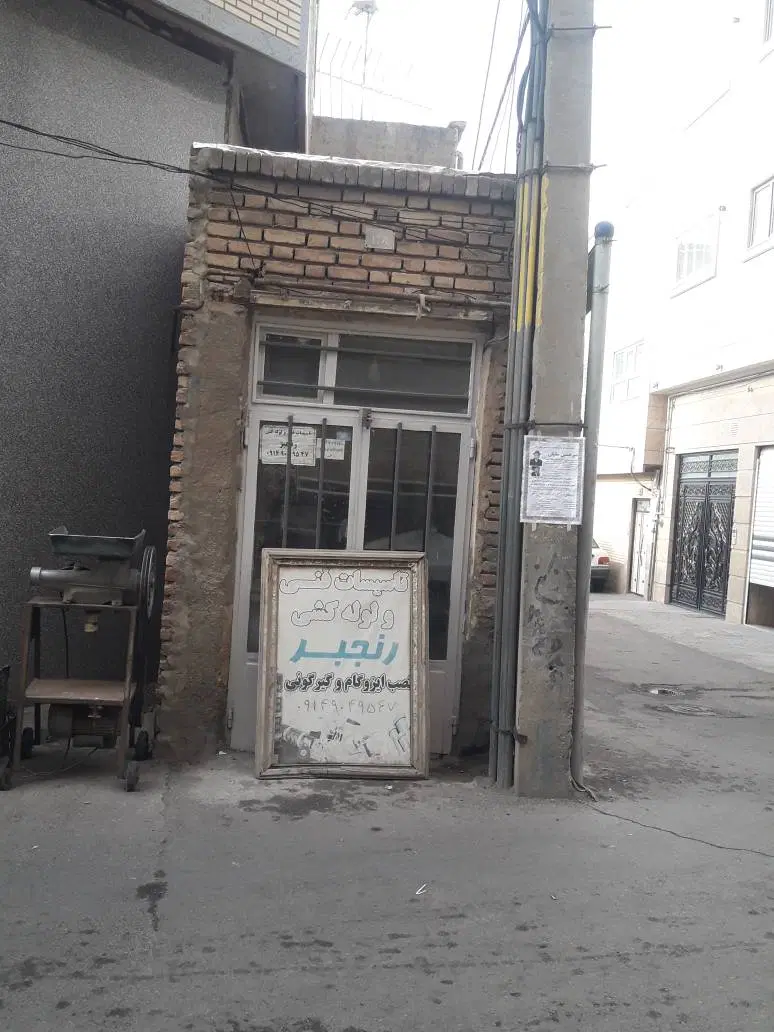 مغازه