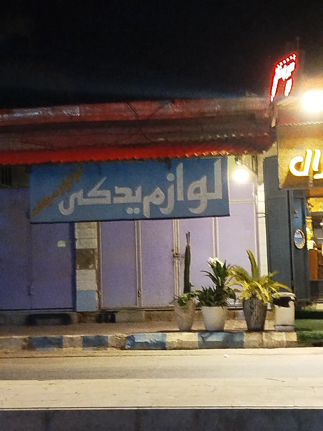 فروش مغازه