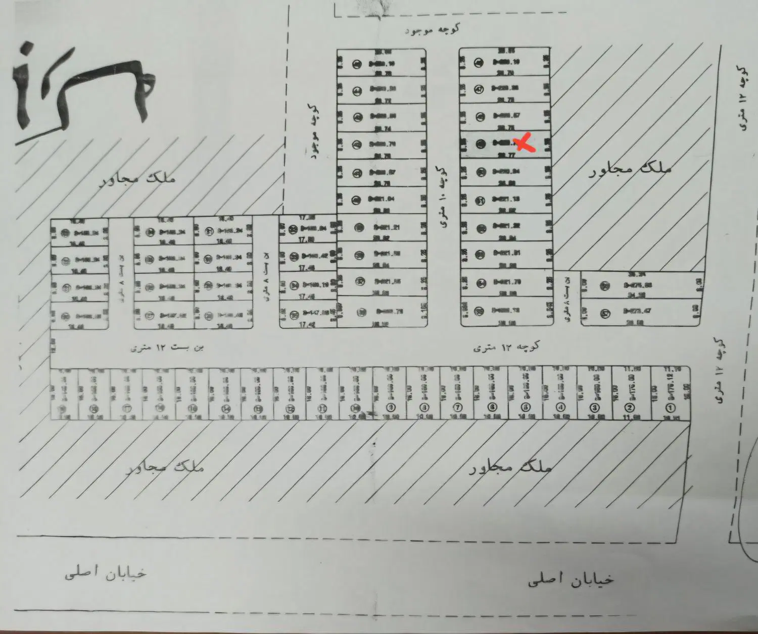 زمین تفت مبارکه