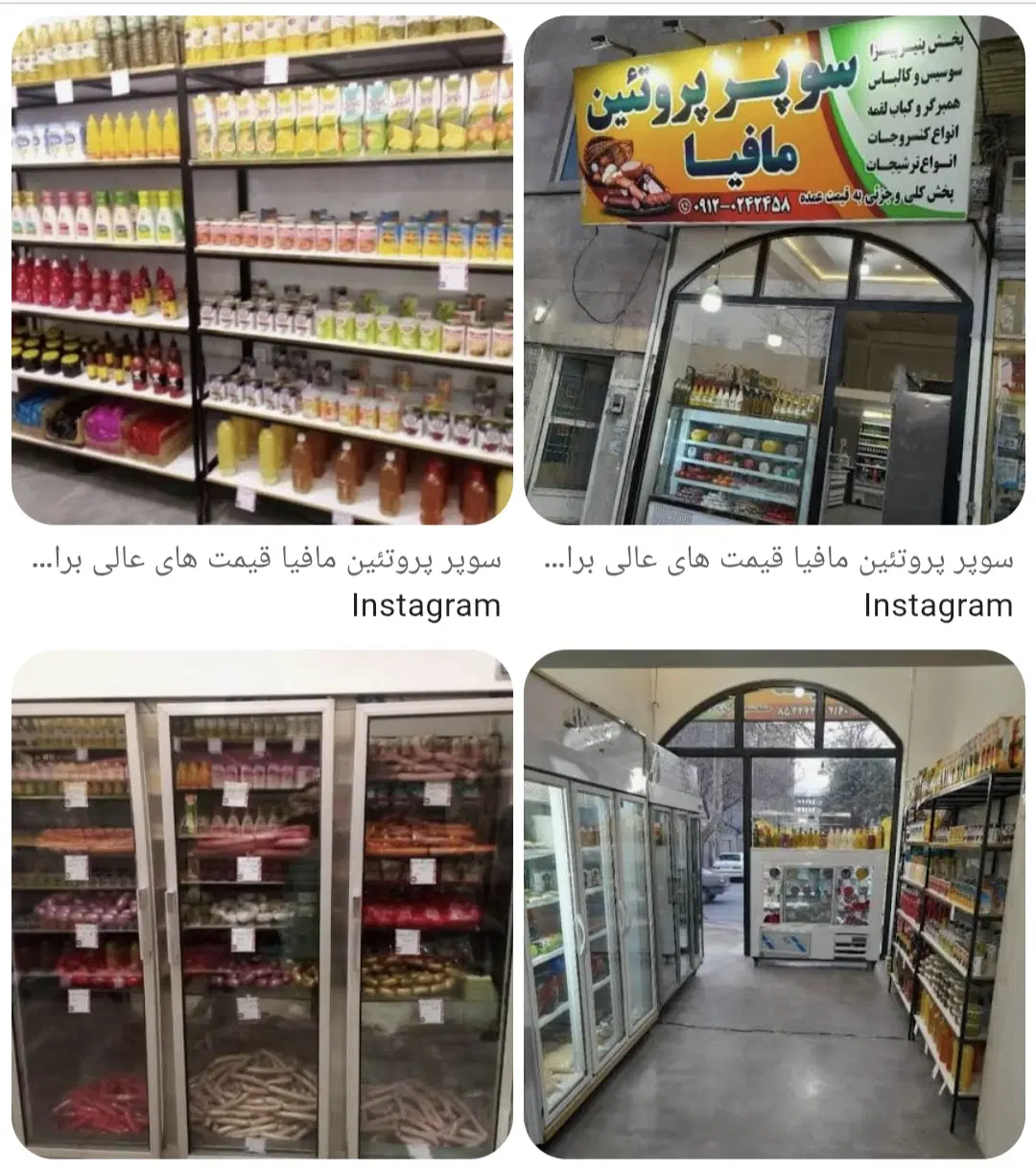 فروش مغازه تجاری