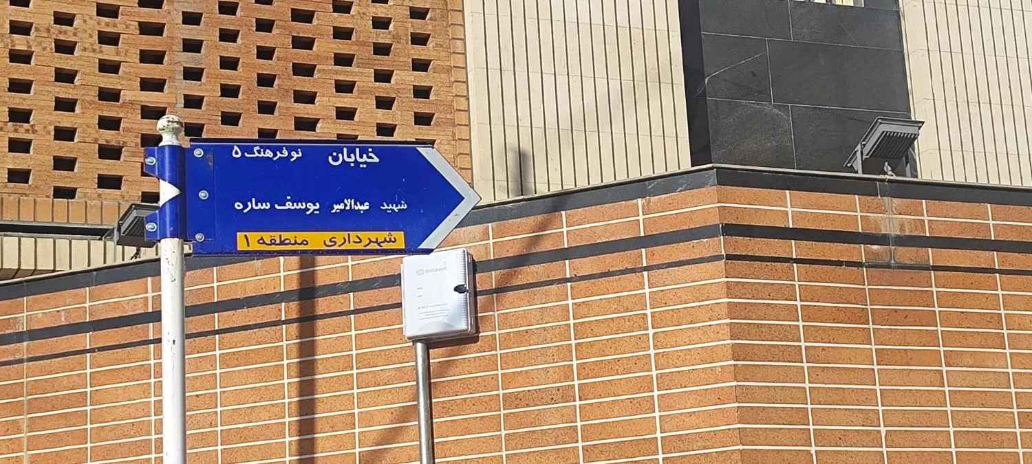 زمین مسکونی نوفرهنگ ۵