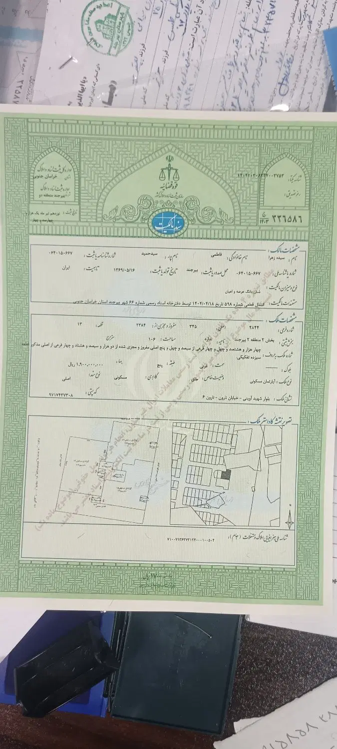 110مترب نارنج. شرایط وام رهن آسمان
