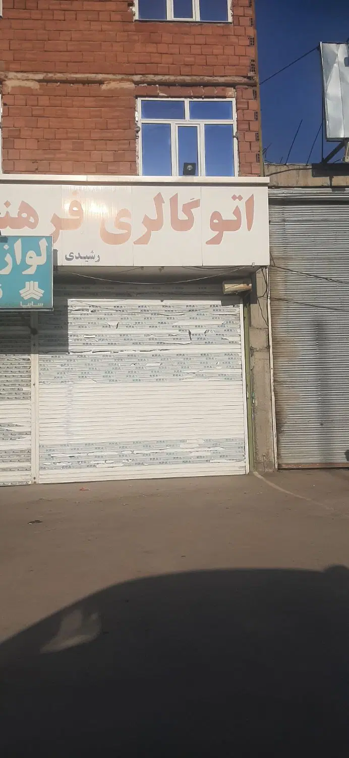 اجاره مغازه