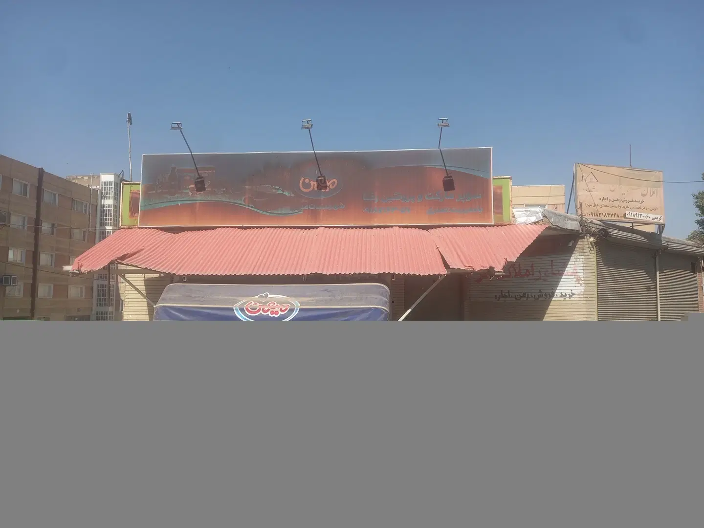 اجاره سوپرمارکت