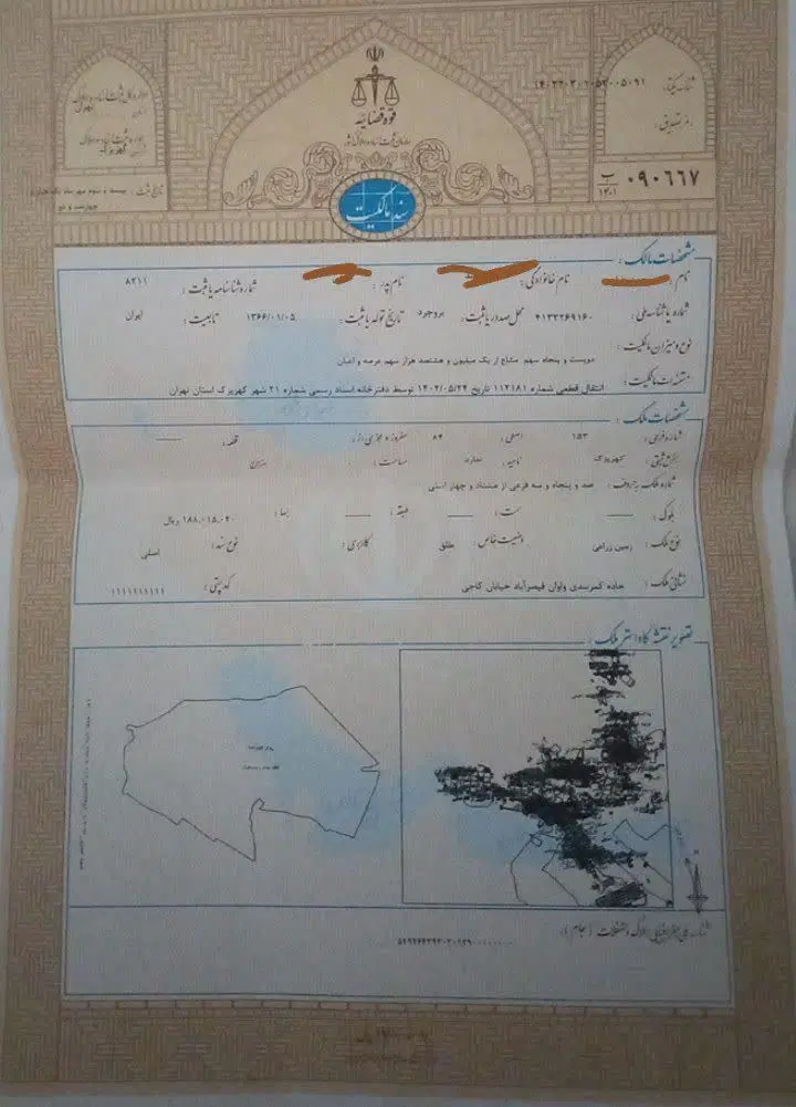 یک قطعه زمین مناسب باغچه ودرختکاری
