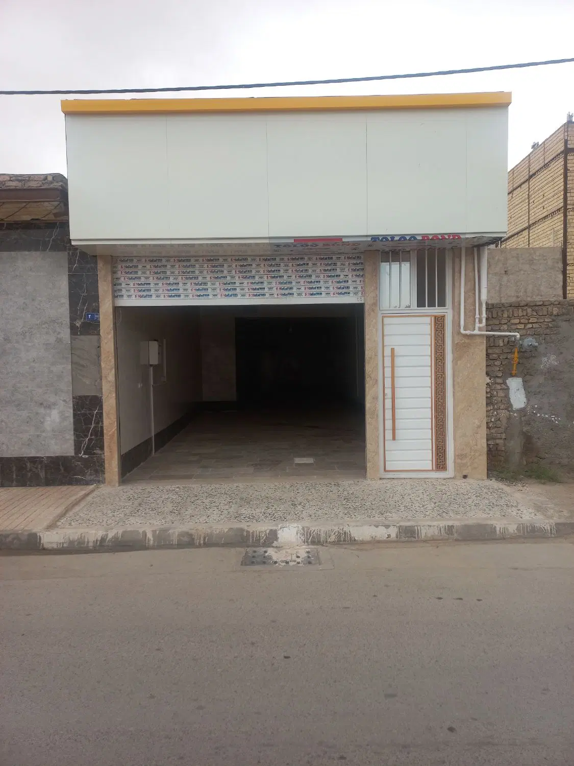 سالن بهداشتی