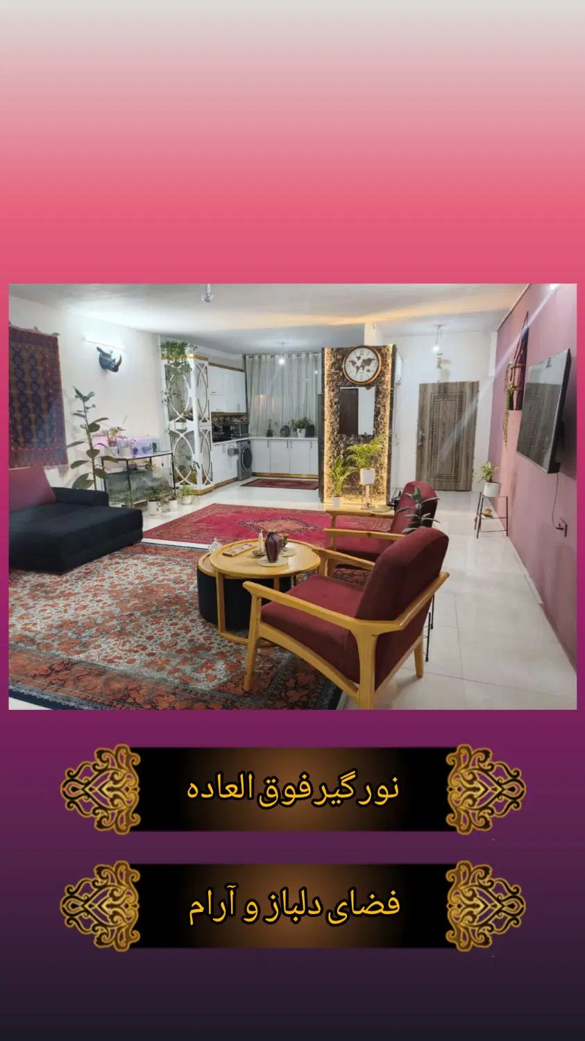فروش یک طبقه آپارتمان شیک نوساز ۱۱۰ متری دو خوابه