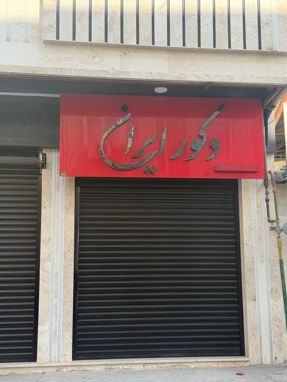 فروش_معاوضه مغازه ۲۰ متری کلید نخورده