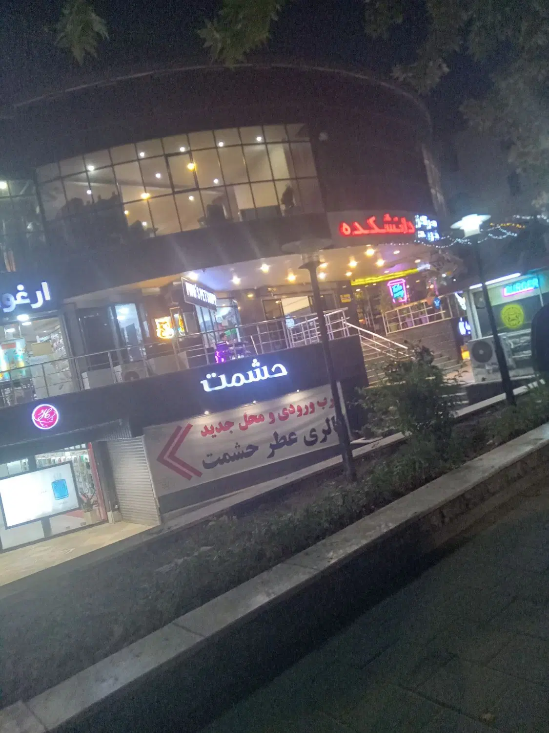 اجاره‌مغازه مرکز‌خرید‌دانشکده