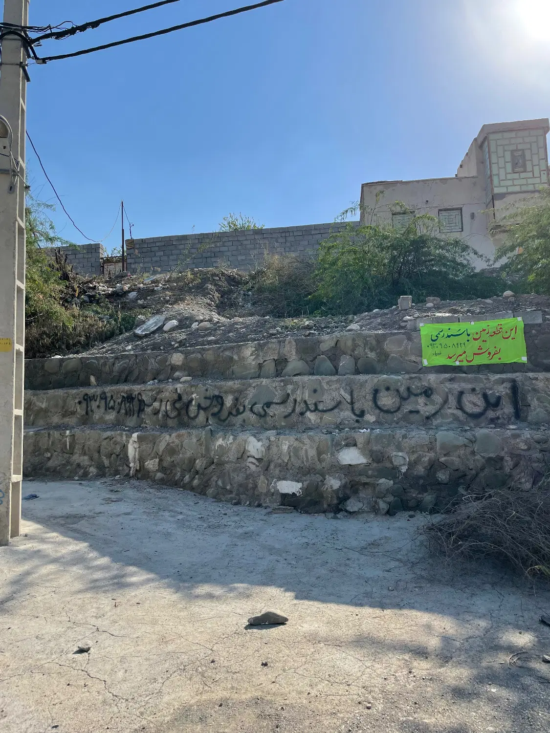 فروش زمین مسکونی