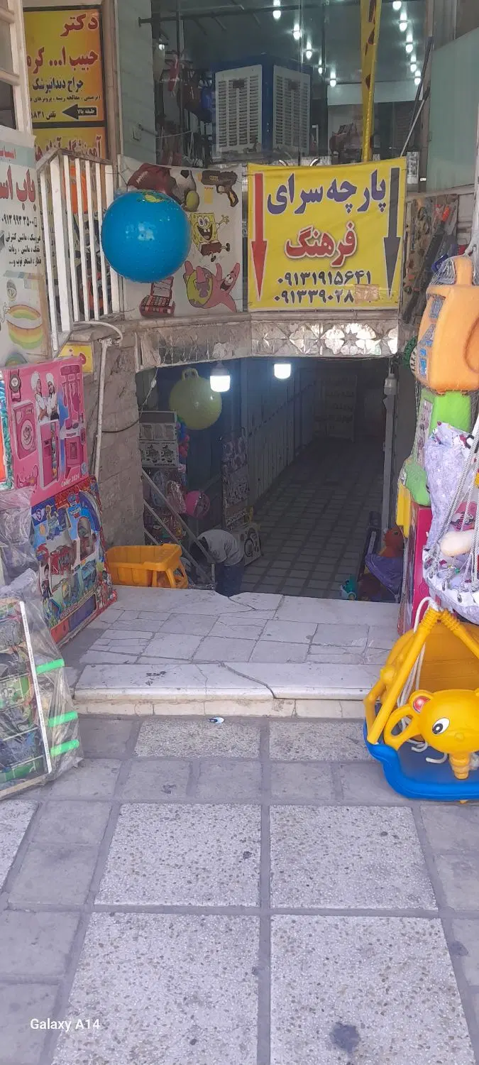 مغازه بازار روز