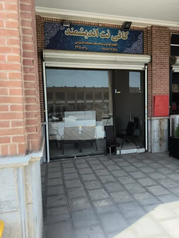 مغازه بازار ایرانی اسلامی اندیشه