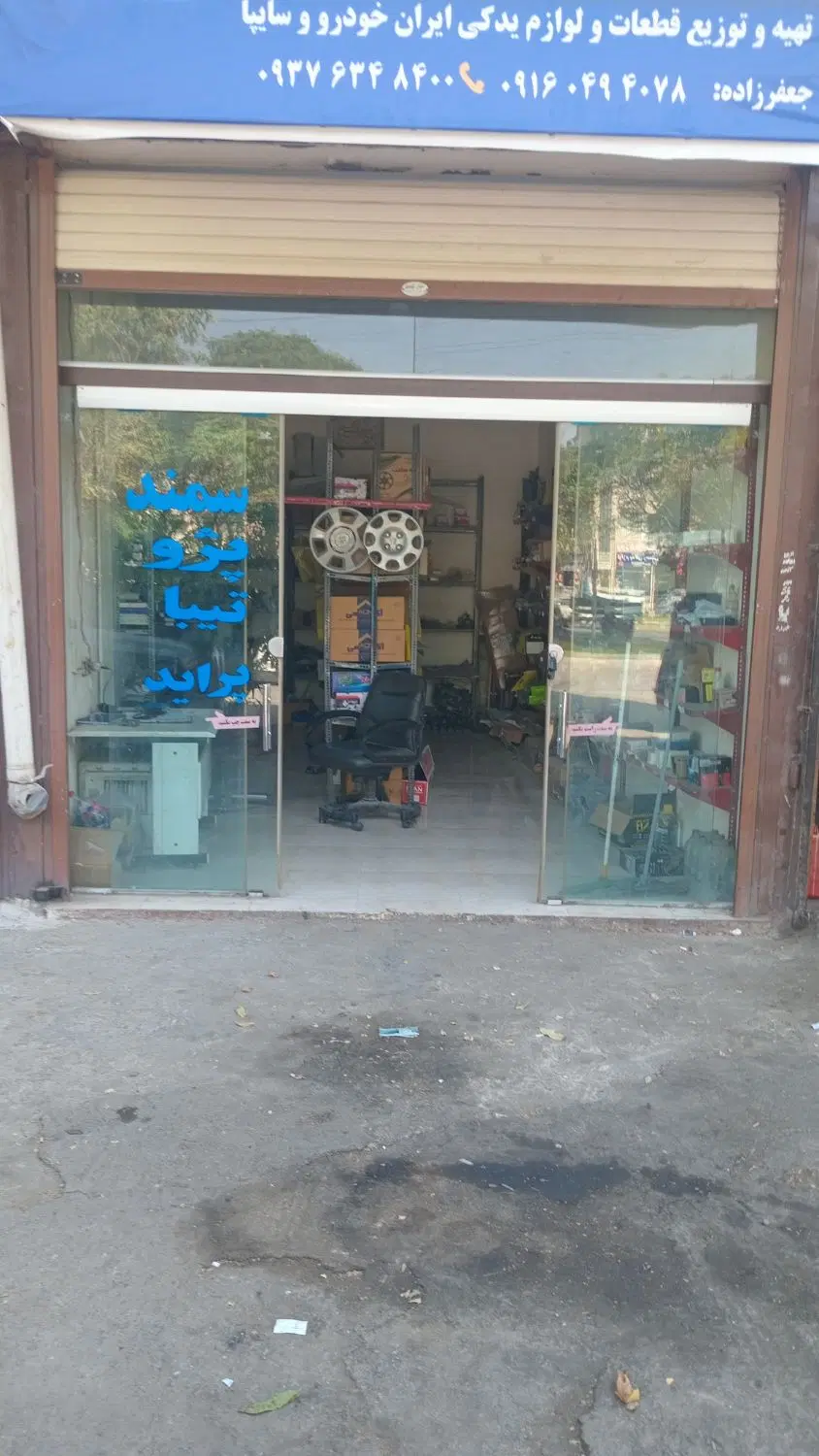 مغازه اجاره