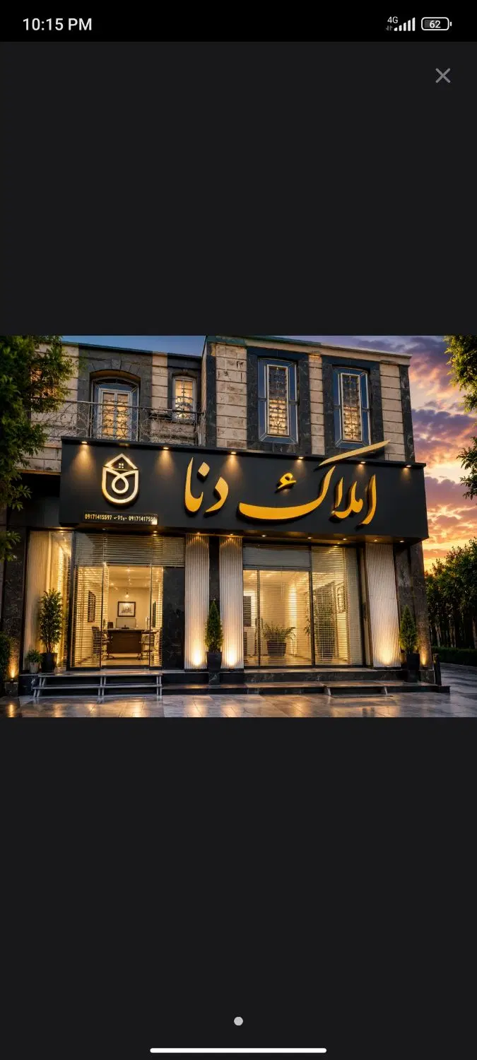 فروش زمین تجاری دونبش بلوار جمهوری