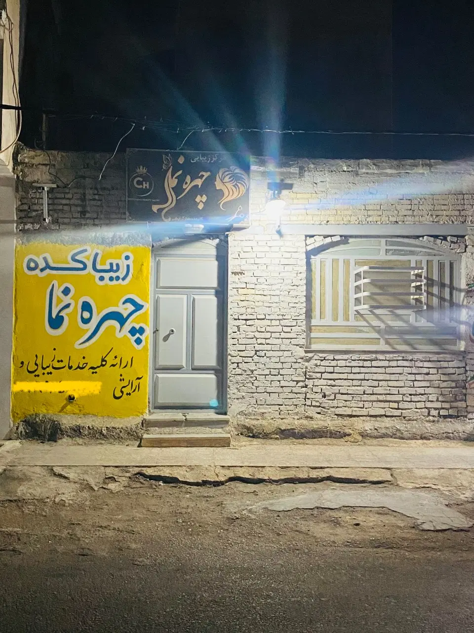 خانه رهن ، اجاره مسکونی و تجاری