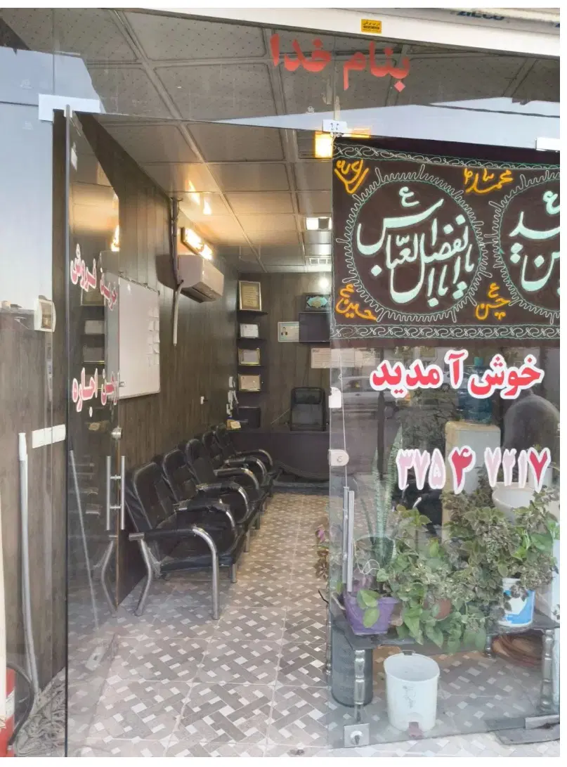 رهن کامل سوئیت