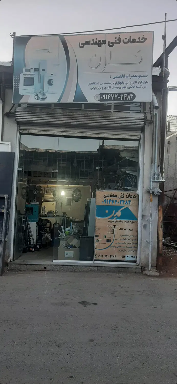فرش مغازه در ارومیه شیخ شلتوت به متراژ تقریبا ۲۸