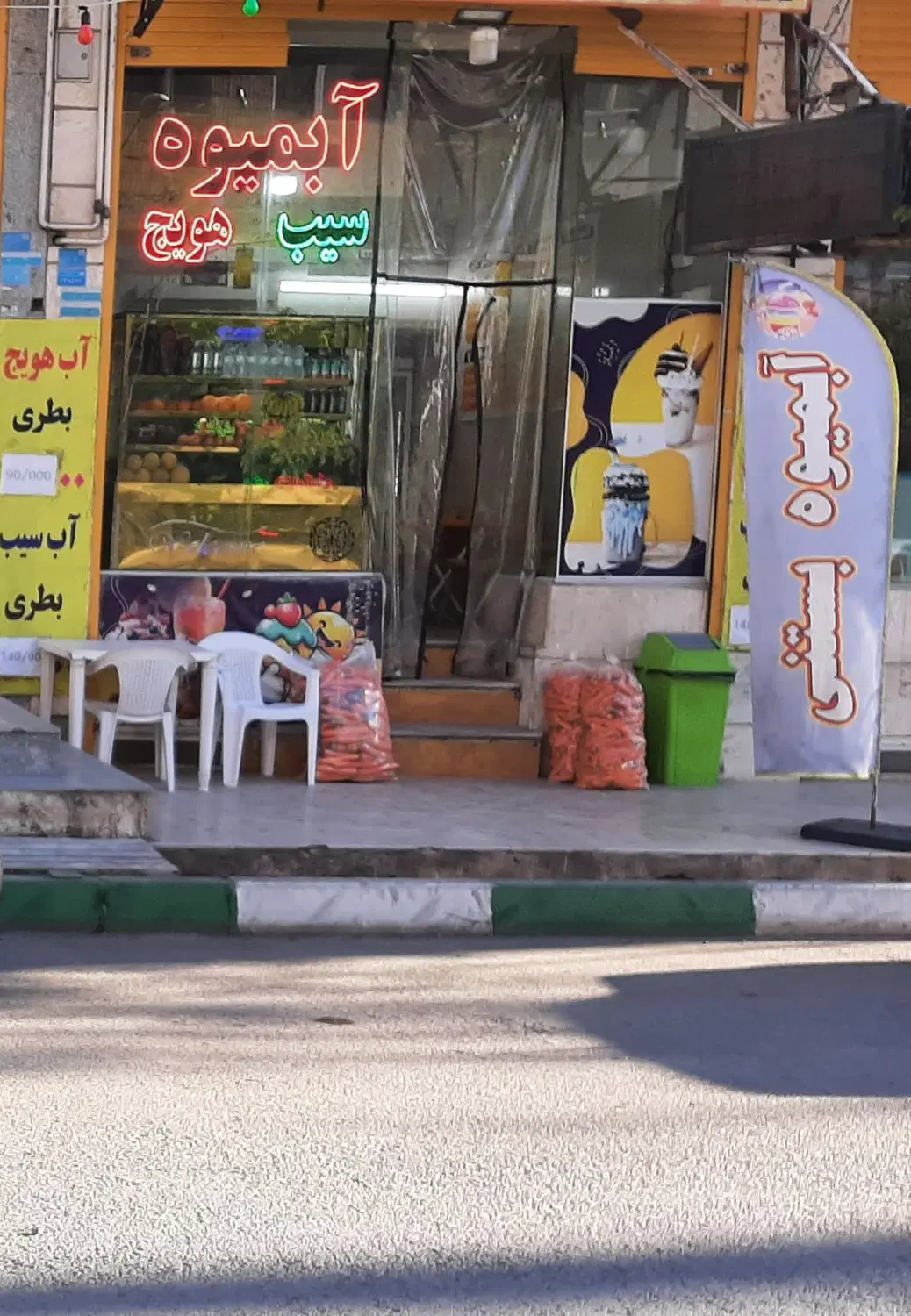 واگذاری مغازه آبمیوه بستنی و یا فروش تجهیزات