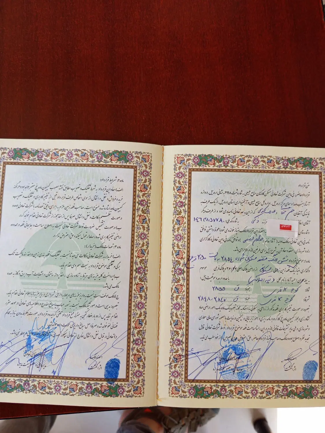 زمین منابع طبیعی