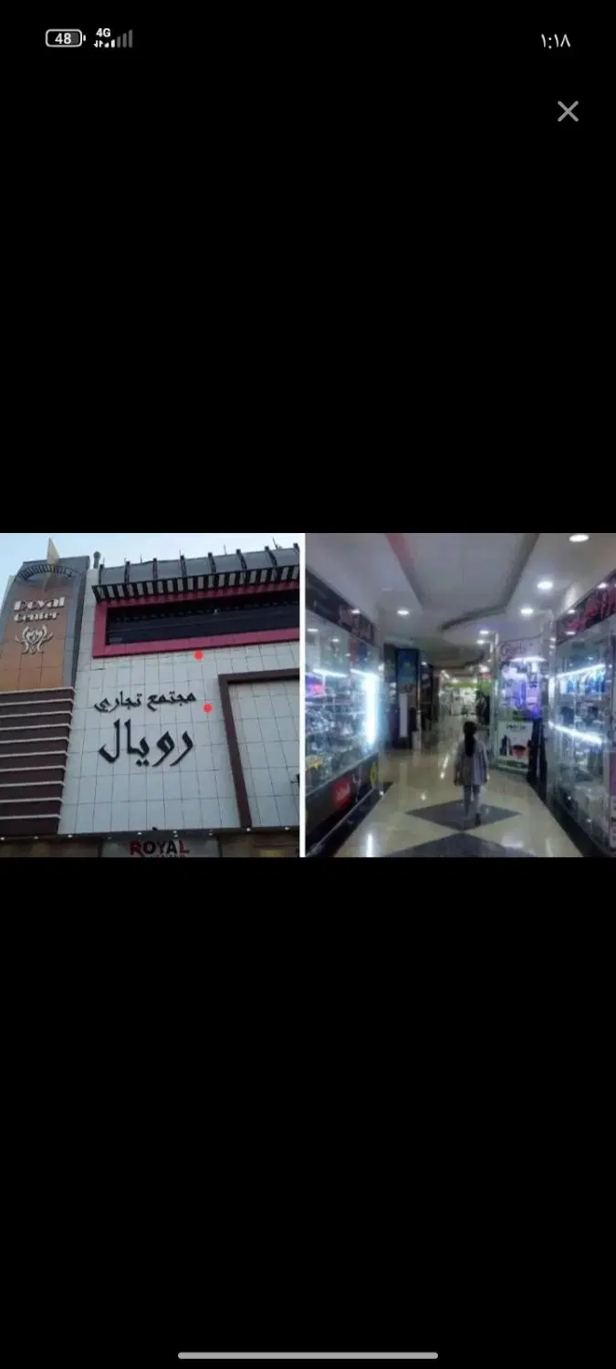 فروش مغازه
