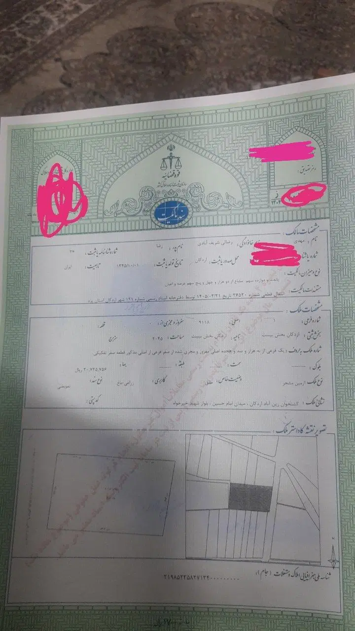 فروش زمین مسیر اباد