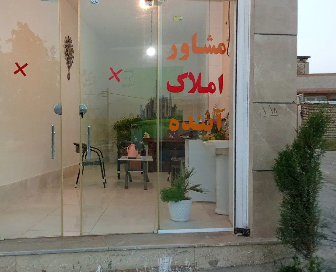زمین خاردان