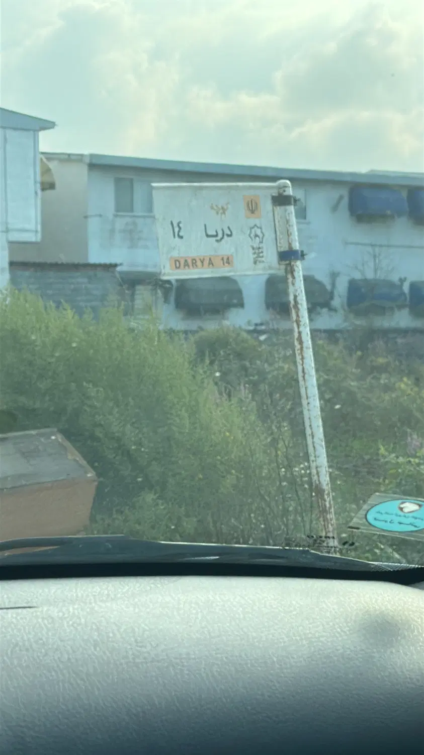 زمین با پروانه ساخت