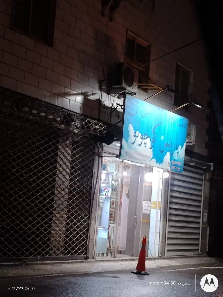 اجاره مغازه در علی آباد