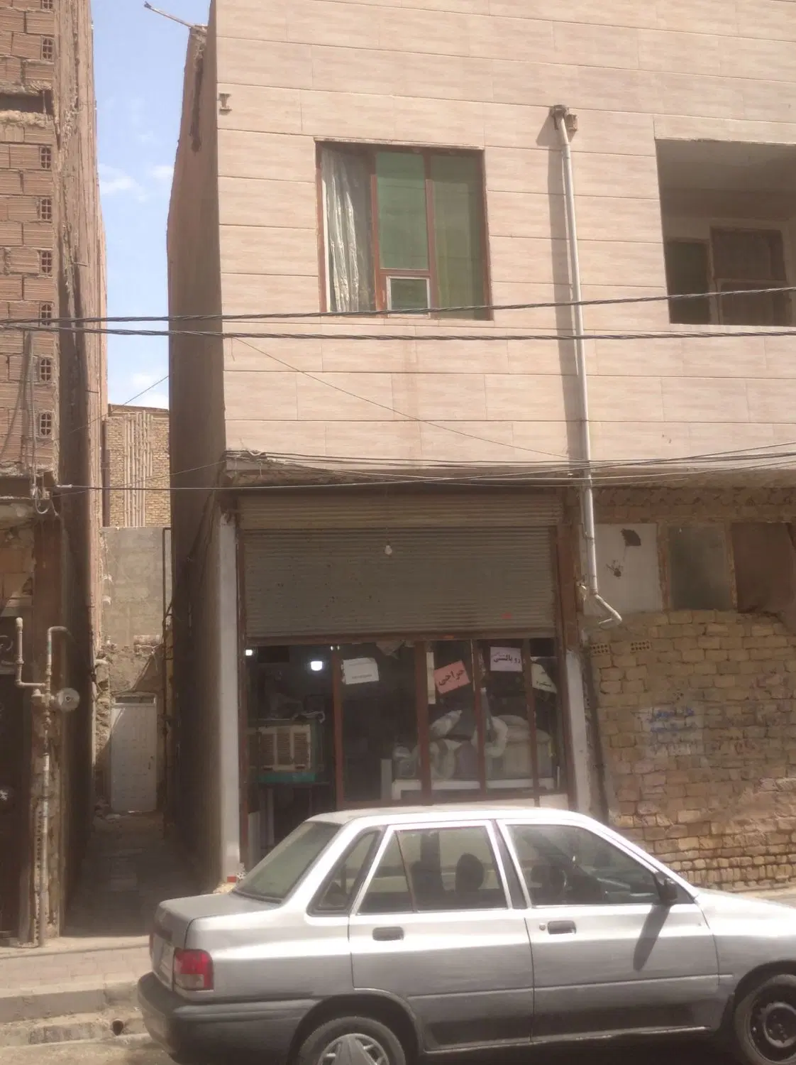 خانه
