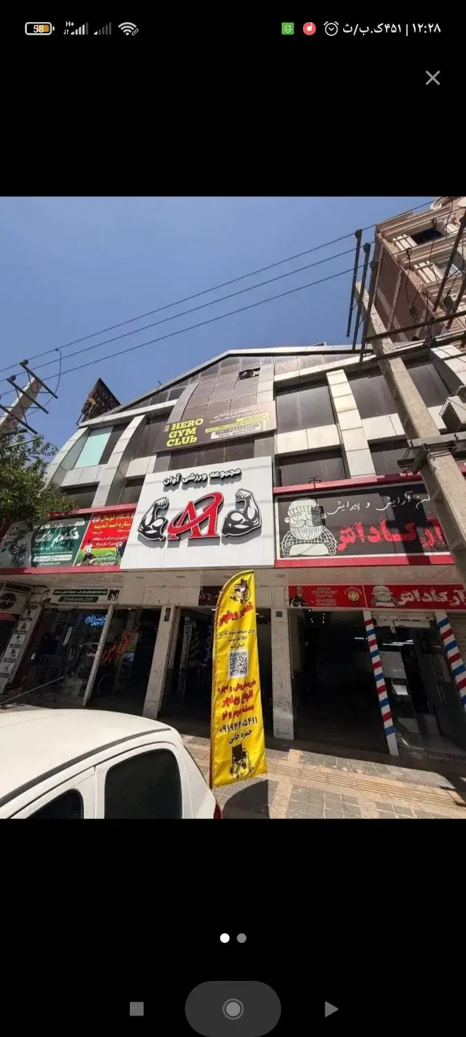 مغازه ۱۷متری