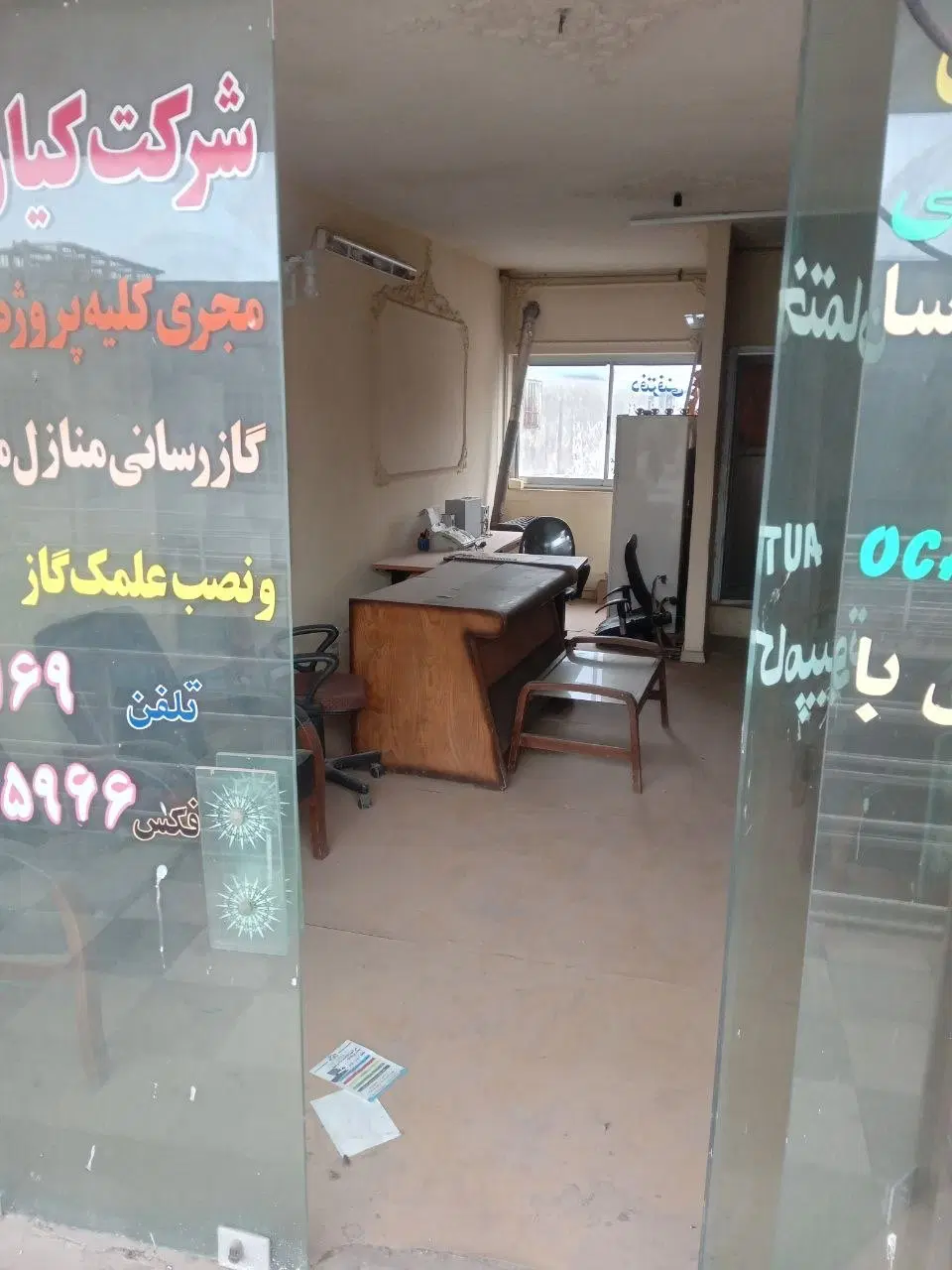 مغازه