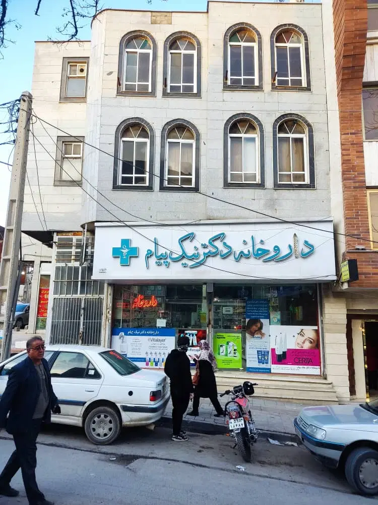 فروش دارو خانه