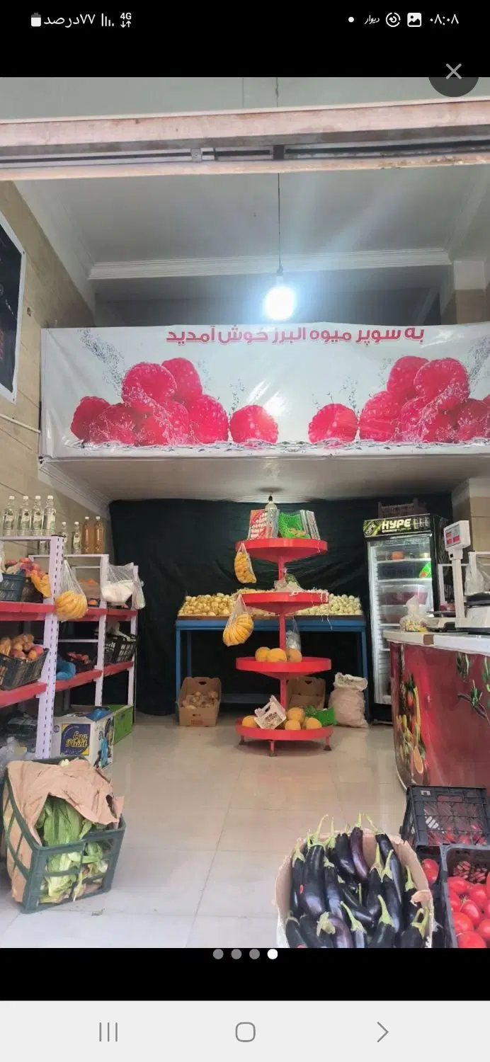 اجاره مغازه
