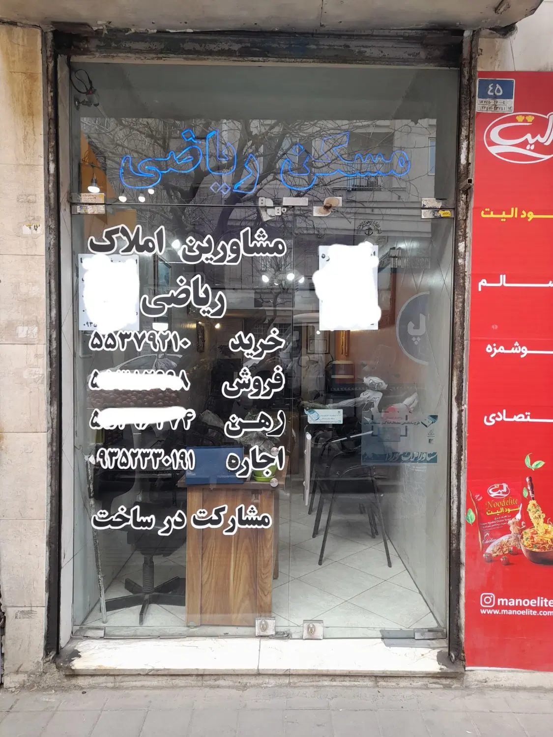 رهن اجاره مغازه ۱۸متر تخلیه امیریه مدرس