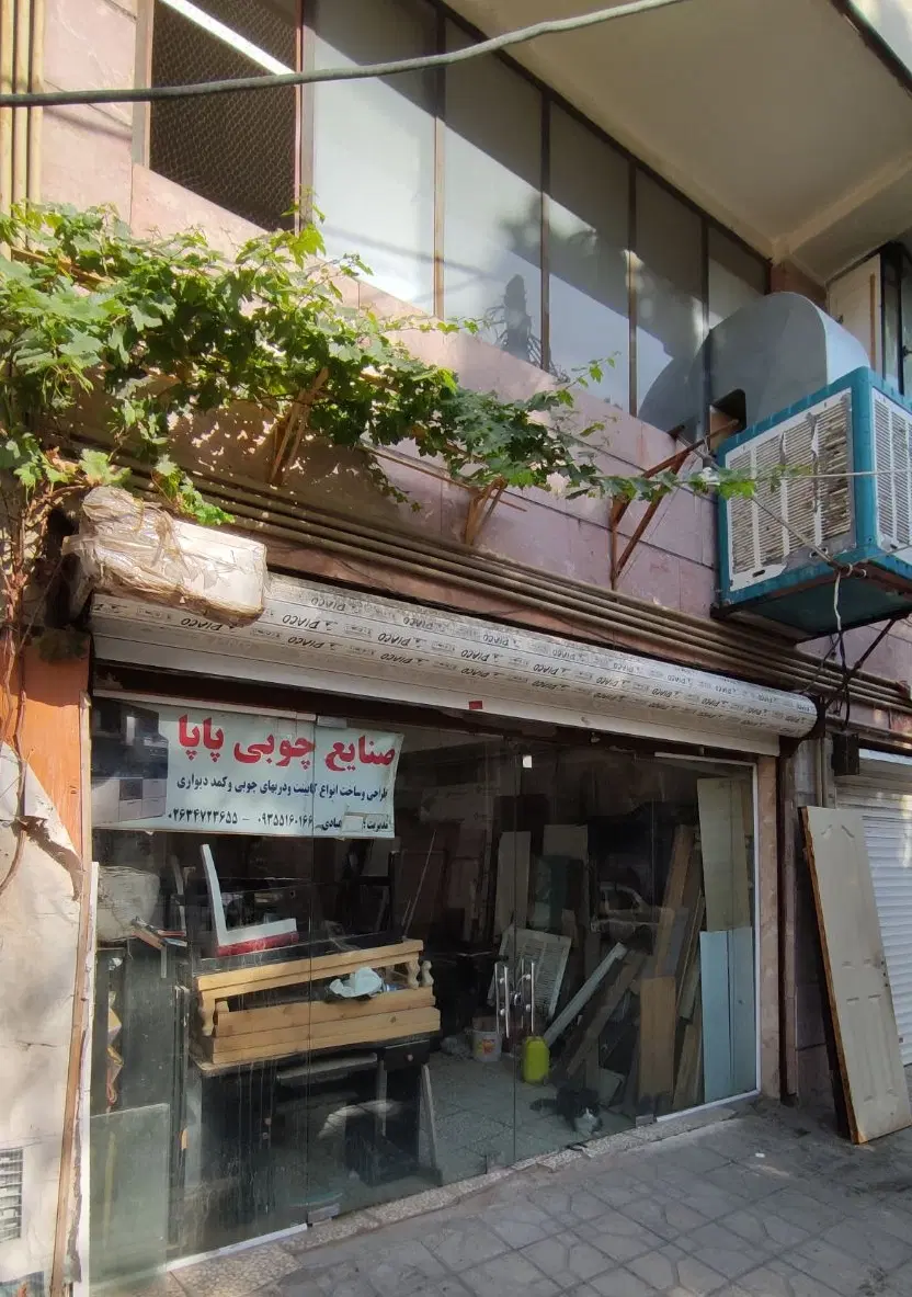 فروش مغازه ،تجاری