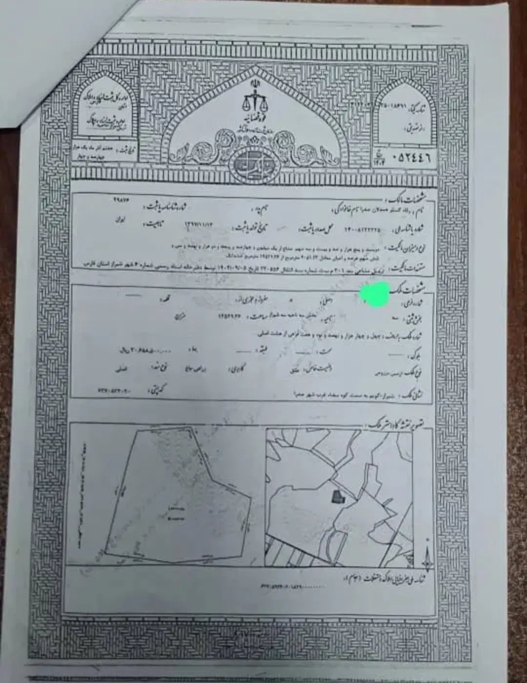 امتیاز زمین شهرداری صدرا