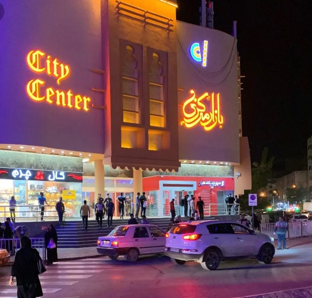 بازار مرکزی سیتی سنتر