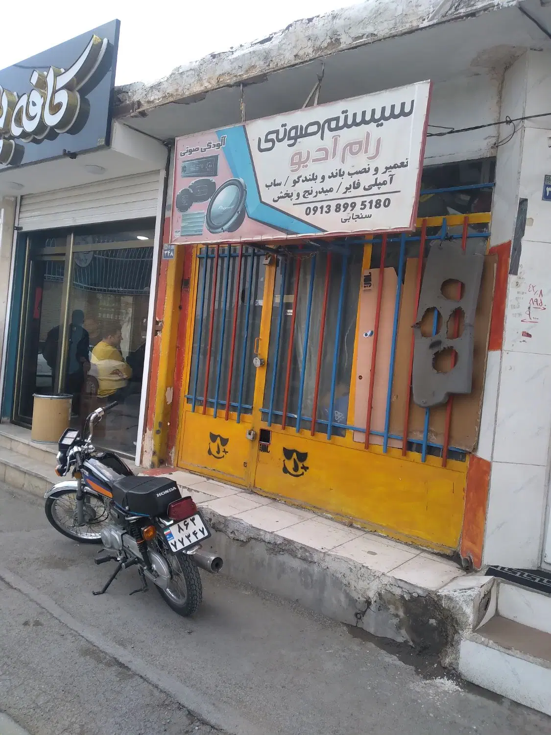 فروش مغازه