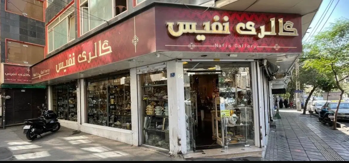 فروش ملک و سرقفلی بازار سلسبیل