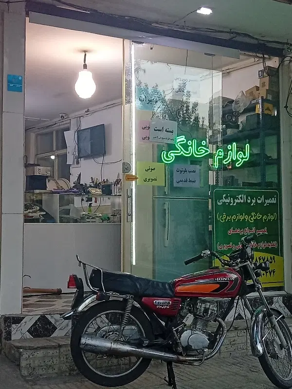 مغازه40متری