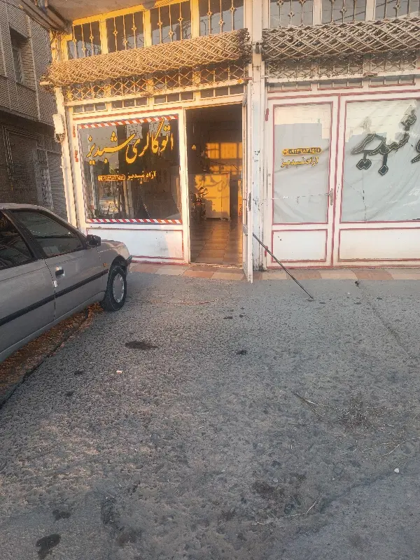 اجاره مغازه میدان ازادگان